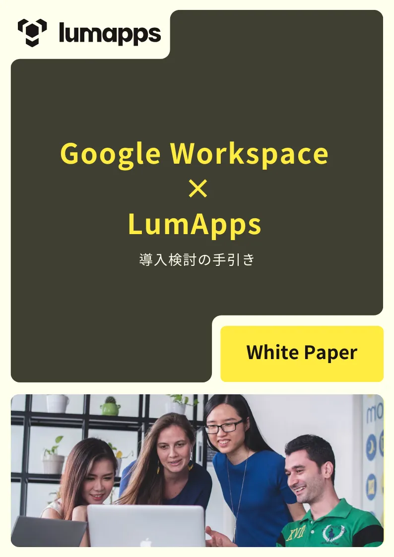 Google Workspace × LumApps