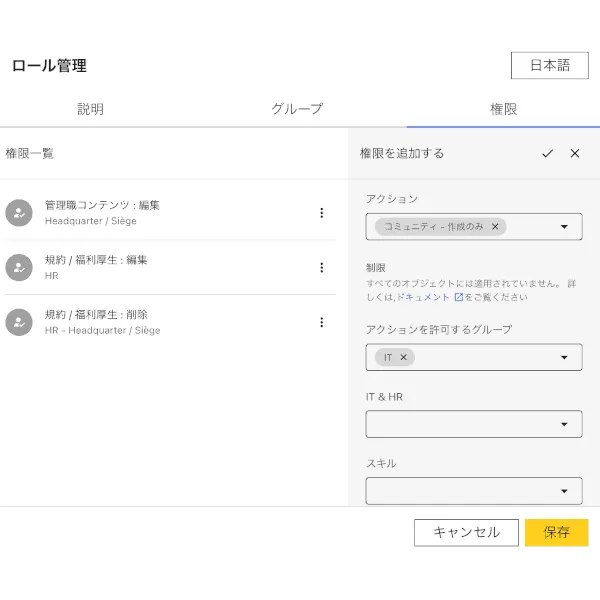 権限設定