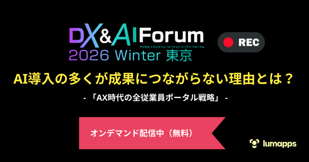 AI導入の多くが成果につながらない理由とは？