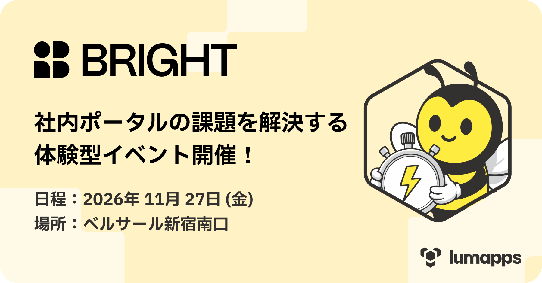 Bright Tokyo 登録受付中！