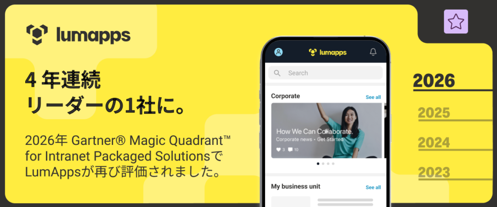 2026LumApps_Gartner®MagicQuadrant™