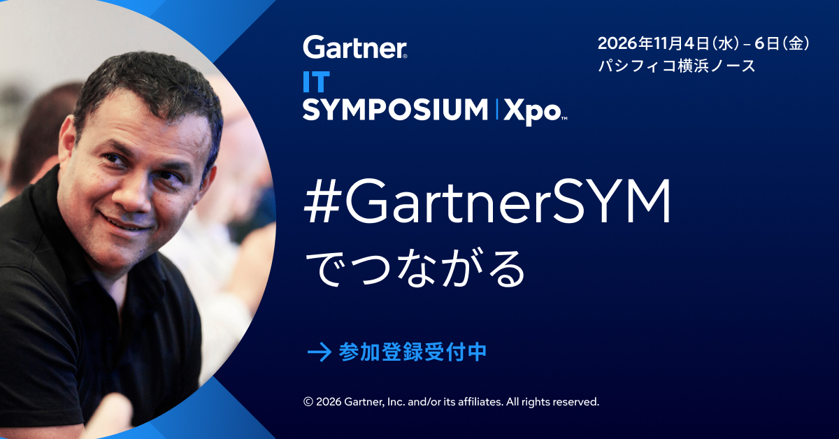 Gartner IT SYM